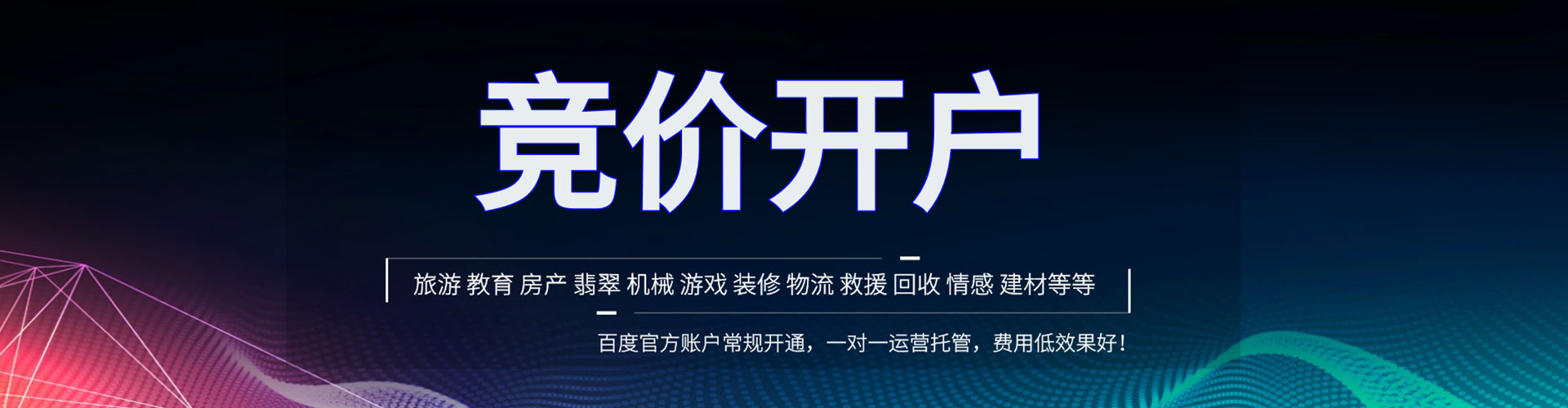两当sem竞价员
