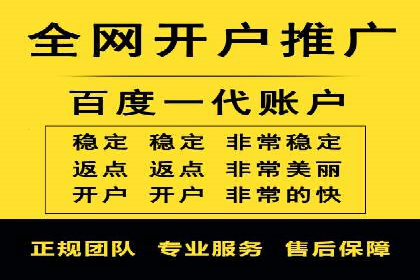 渠道开户返点如何助力业务增长？看这里！
